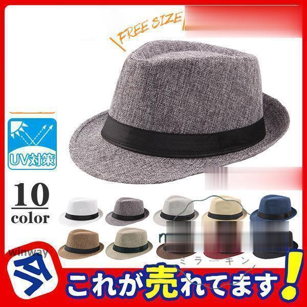 麦わら帽子 メンズ レディース 帽子 ストローハット 夏用 リボン つば広 中折れ 日よけ 春 夏 ...