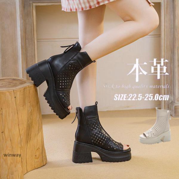ブーツ 夏 レディース 厚底 本革 サマーブーツ ブーツサンダル 前あき パンチング 春 秋 歩きや...
