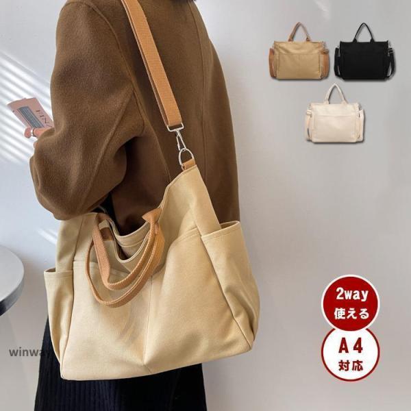 ショルダーバッグ レディース 斜めがけ 軽い 2way  帆布 大きめ 通勤バッグ a4 軽量 大容...