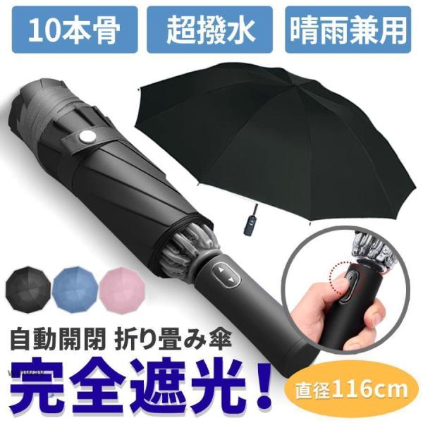 折りたたみ逆さまの傘 逆さ傘 自動開閉 反射材 傘 ワンタッチ レディース メンズ 長傘 晴雨兼用 ...