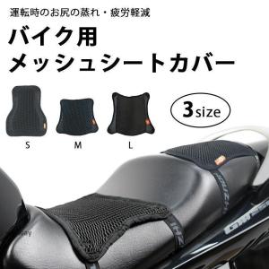 コミネ AK-109 スリムサイズ 3Dエアメッシュシートカバー2L