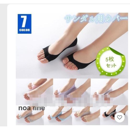 フットカバー トングソックス 足指なし レディース 5枚セットカバーソックス 靴下 くつ下 女性用 ...