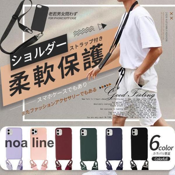 スマホストラップ 首かけ スマホケース スマホ ショルダーストラップ iPhone SE 14 13...