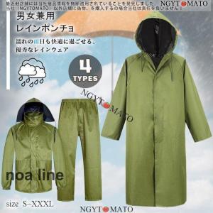 レインコート メンズ ポンチョ ロング 雨合羽 ...の商品画像