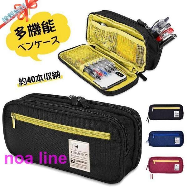 筆箱 大容量 筆袋 筆筒 ポーチ 小物入れ おしゃれ 小学校 中学 高校 女子 男子 入学祝い シン...