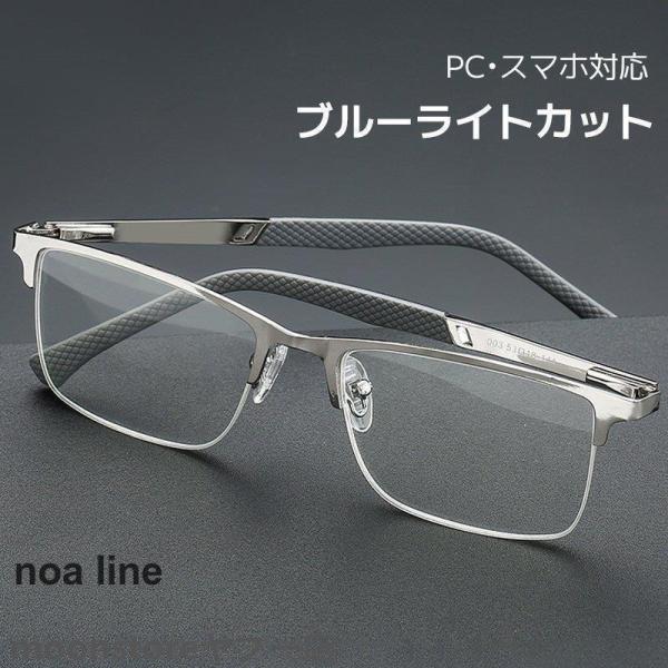 老眼鏡 おしゃれ メガネ ブルーライトカット メン男性用 パソコン用 スマホ用 40代 50代 60...