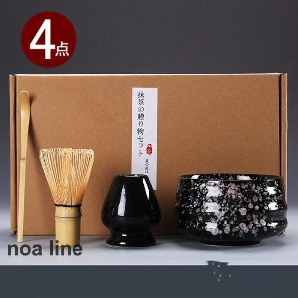 抹茶セット 茶道具　茶具セット　選べる抹茶セット4点セット　竹 陶器 茶器　抹茶茶筅　和風家用茶器　...
