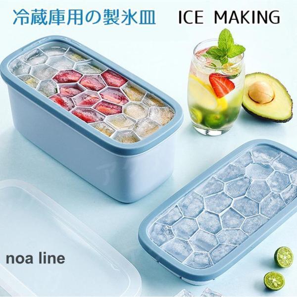 製氷皿 シリコン 製氷機 製氷器 蓋付き アイストレー 氷を26個作る 漏れ防止 超低温耐性 収納箱...
