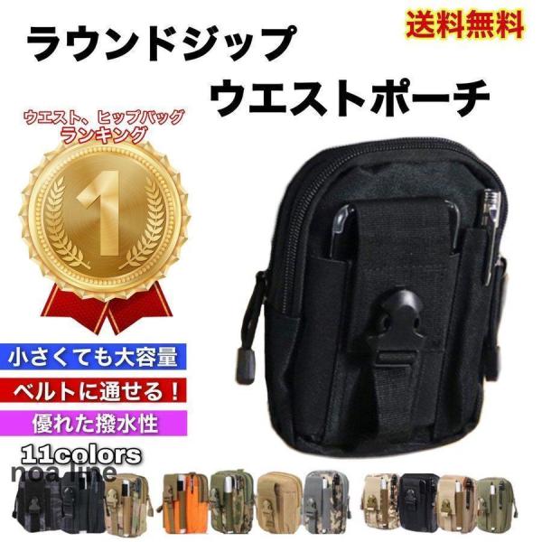 ウエストポーチ メンズ 仕事用 腰 ヒップバッグ ウエストバッグ ベルトポーチ 小さめ 防水 バイク...
