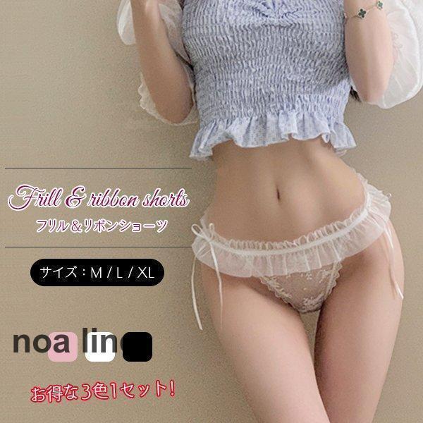 サイドリボンフリルレースローライズショーツ3色1セットレディースパンツパンティー女性下着かわいいおし...