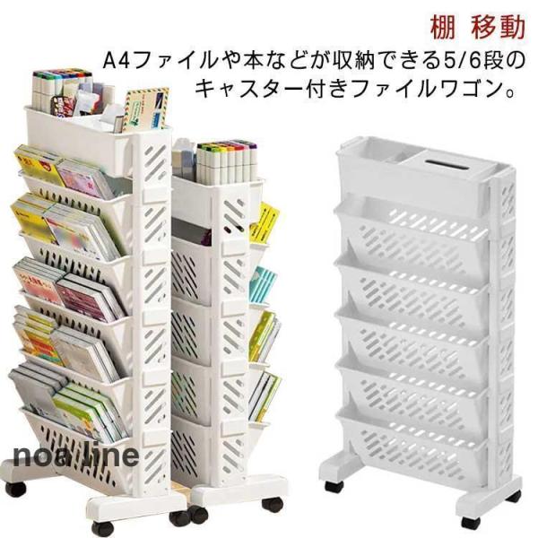5段 6段 ファイルワゴン キャスター付 デスク下収納 マガジンラック 書類 収納 仕切りデスク下本...