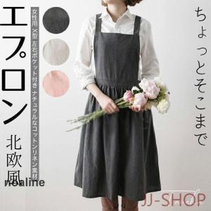 エプロン 女性用 北欧風 可愛い X型 左右ポケ...の商品画像
