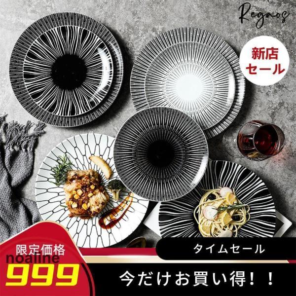 平皿 皿 大皿 中皿 選べる3サイズ おしゃれ 北欧風 韓国 パスタ プレート オーブン 食洗機? ...