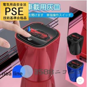 ヤック 光る缶灰皿3 PZ-632 グリーンLED : オートバックスYahoo