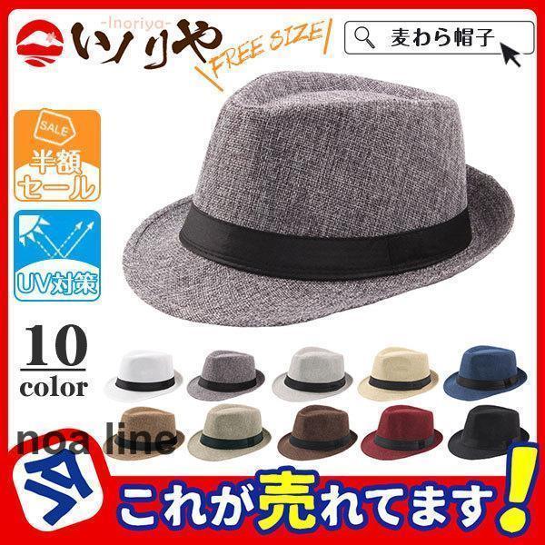 麦わら帽子 メンズ レディース 帽子 ストローハット 夏用 リボン つば広 中折れ 日よけ 春 夏 ...