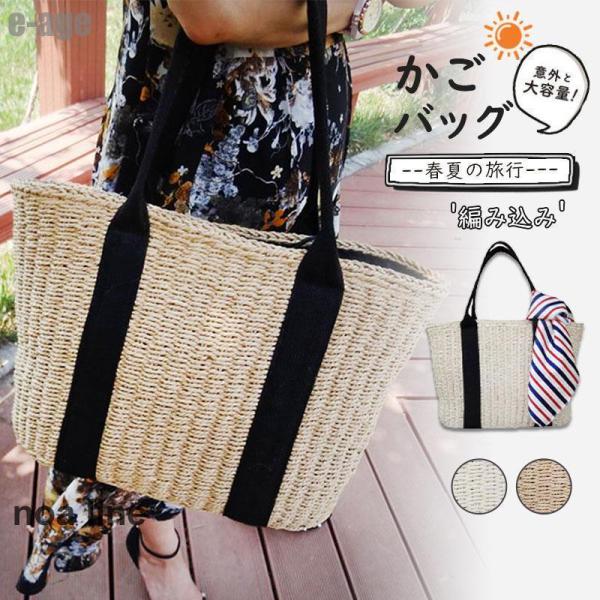 かごバッグ カゴバッグ レディース トート ショルダー  夏バッグ 肩掛け 編み込み 大容量 A4 ...