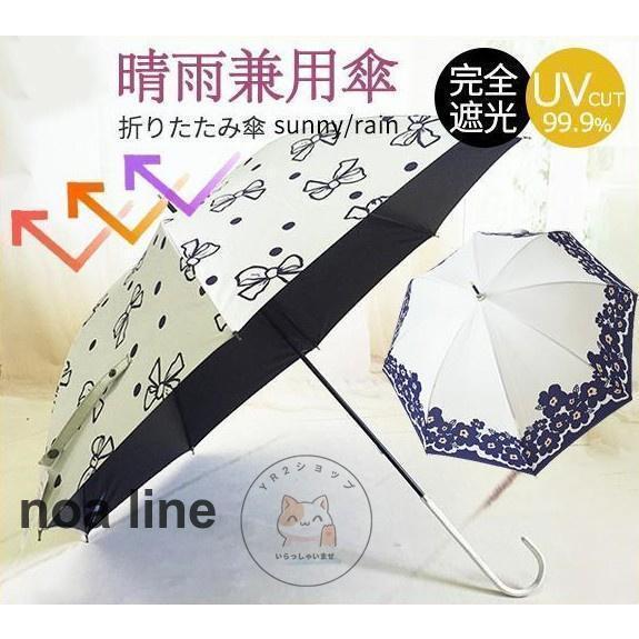 日傘 長傘 レディースカット 花柄 リボン 晴雨兼用 紫外線対策 折りたたみ傘 おしゃれ 軽量 高温...