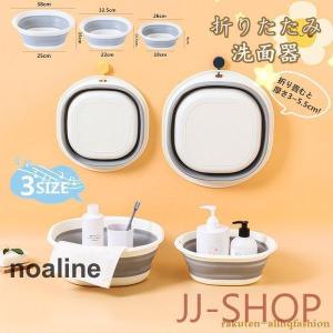 折り畳み洗面器 折りたためる 洗面器 折りたたみ式 たらい 折りたたみ