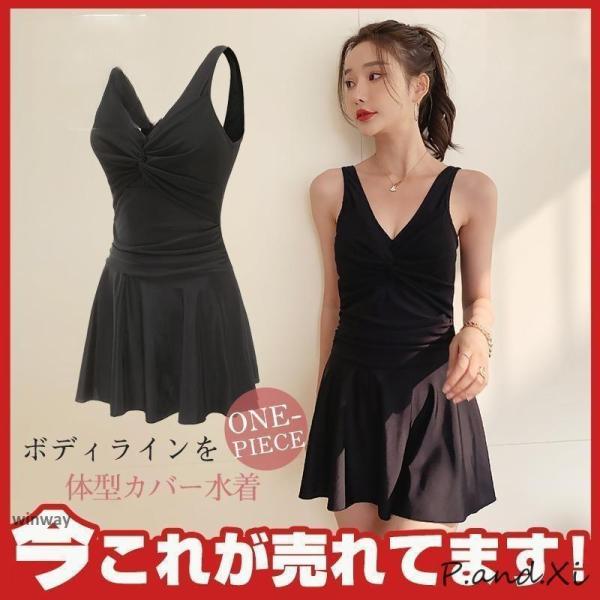 水着レディース 体型カバー 40代 50代 20代 30代 ワンピース 体型カバー 露出控えめ セパ...