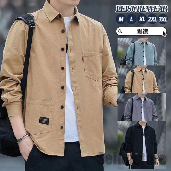 シャツ カジュアルシャツ メンズ 長袖 父の日 夏服 夏物 薄手 カジュアル おしゃれ ビジネス ワ...