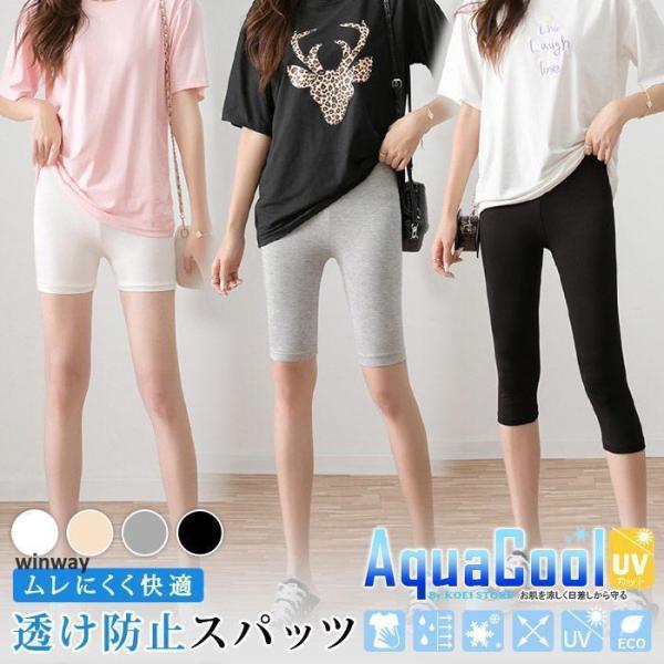 スパッツ レディース 秋 冬 秋冬 黒 白 ガードル ショート UVカット レギンス ハーフ丈 透け...