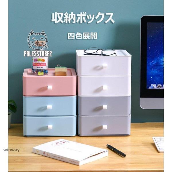 収納ボックス 引き出し 収納ケース 小物 1段 2段 3段 卓上 小物収納 化粧品収納 小物入れ引き...