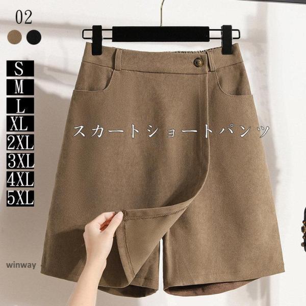 パンツ キュロット 冬 ショートパンツ レディース ボトムス ショート丈 スカート ミニスカート き...
