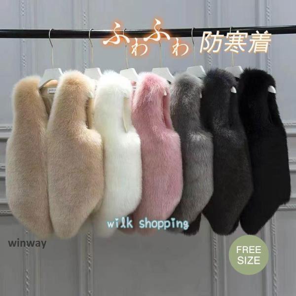 ファーベスト 毛皮ベスト カジュアル レディース 体型カバー 着痩せ ショートベスト シンプル オシ...