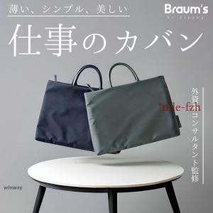 ビジネスバッグ メンズ レディース ビジネスバック ブリーフケース