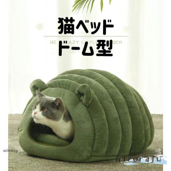 猫ハウス 猫ベッド ドーム型 犬猫 マット クッション 寒さ対策 保温防寒 快適 柔らかい 暖かい ...
