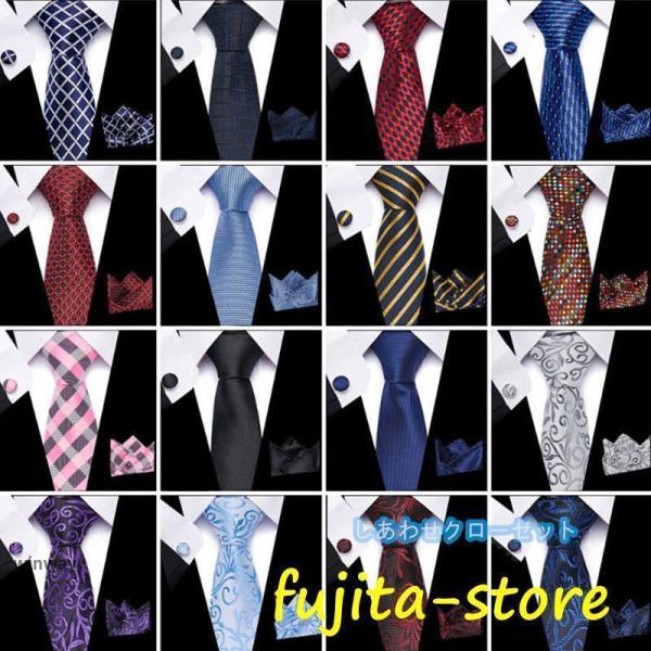 ネクタイ3点セット ネクタイ ポケットチーフ カフスボタン ビジネス用 ビジネススーツ　成人式 結婚...