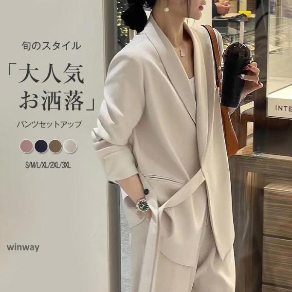 セットアップ レディース パンツスーツ 2点セット ジャケット ビジネススーツ ワイドパンツ ハイウ...