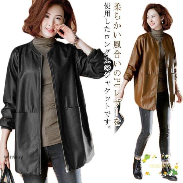 レザージャケット PU皮 アウター ノーカラージャケット 秋 冬 レディース 大きいサイズ 革ジャン...