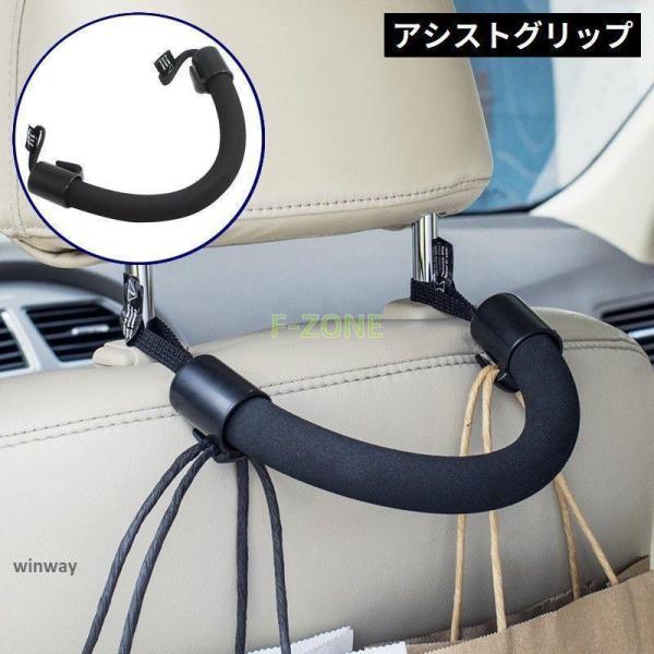 アシストグリップ 車用 後部座席 ヘッドレスト 手すり 持ち手 取っ手 ハンドル 後付け 簡単取付 ...