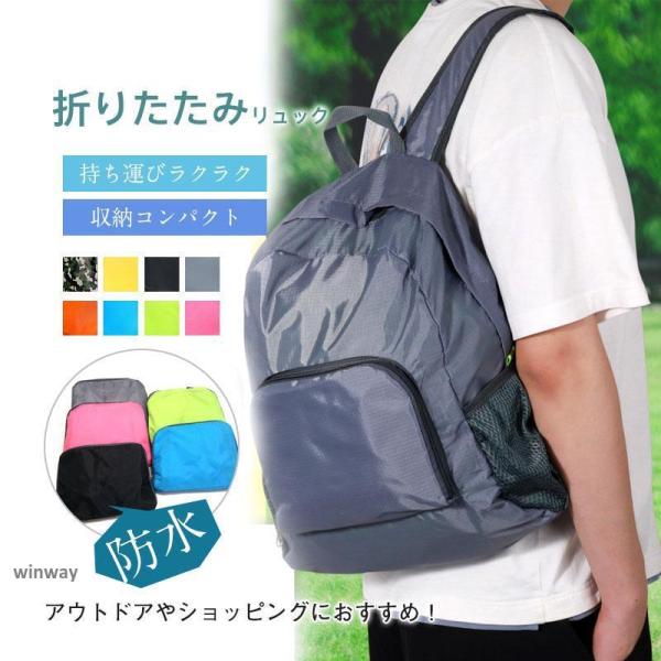 折りたたみリュック  リュック 折り畳み 軽量 防水 大容量 携帯リュック コンパクト バックパック...