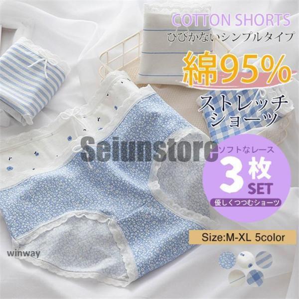 ショーツ レディース 20代40代50代 3枚セット スタンダードショーツ 5点セット 春新作 新生...