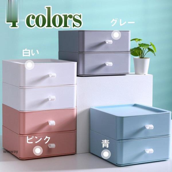 引き出し 小物 卓上収納 小物収納 化粧品収納 収納ケース 小物入れ引き出し 収納ボックス 文房具収...