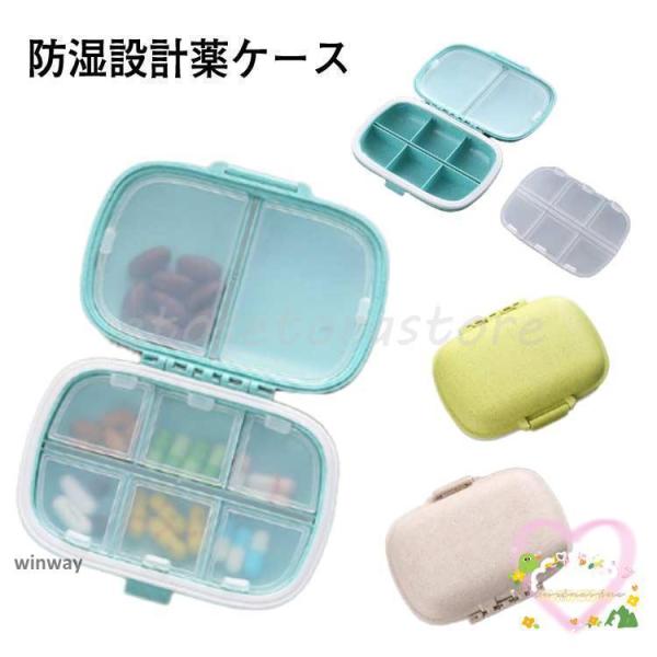 ピルケース 携帯用 薬入れ 1週間 携帯型ピルケース お薬ケース 防湿 ポータブルピルケース ミニ薬...