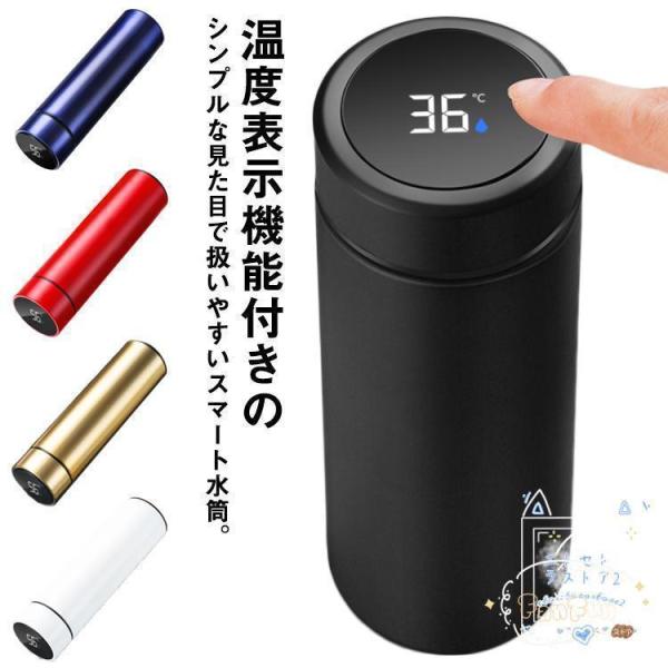 スマート水筒 温度表示 500ml 保温 保冷 真空断熱 マグボトル ステンレスボトル 水筒 携帯マ...