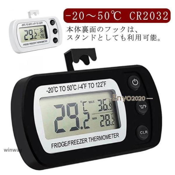 【2個セット】デジタル温度計 防水センサー付き 家庭用 冷蔵庫 【2個セット】デジタル温度計 温度計...