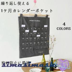 1ヶ月カレンダーポケットウォールポケット壁掛け式収納ポケットお薬カレンダー小物収納吊り下げ投薬カレンダー薬ポケット薬入れ