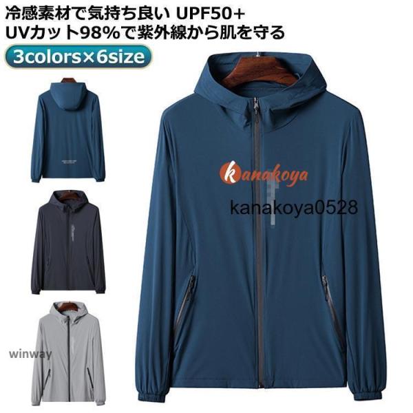 パーカー 接触冷感 薄手 夏 パーカー メンズ ラッシュガード ドライ 薄手 UVカット 長袖 吸汗...