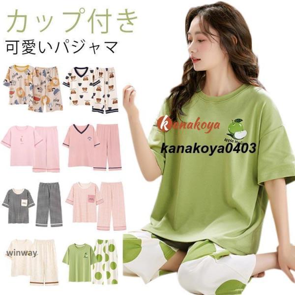 パジャマ 夏 カップ付き 入院 ルームウェア 半袖 上下セット 襟なし 大人用 夏用パジャマ 半袖パ...