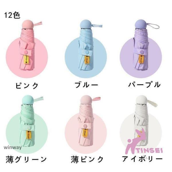 日傘折りたたみ傘軽ミニ傘12タイプ男女兼用おしゃれ軽量晴雨兼用UVカット防水防風8本骨日傘雨傘遮光遮...