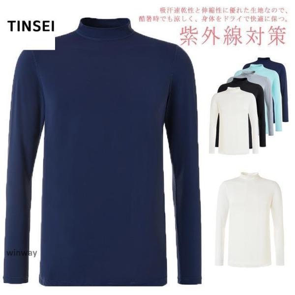 冷感 インナーシャツ ゴルフウェア ゴルフインナー メンズ ゴルフTシャツ 長袖 シャツ ひんやり ...
