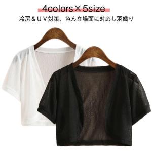 カーディガン 夏 レディース 薄手 サマーカーデ...の商品画像