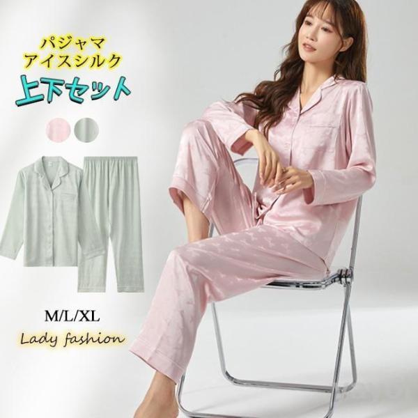 上下セット  パジャマ レディース 長袖 女性 2023年 新作夏  Vネック カジュアル ルームウ...