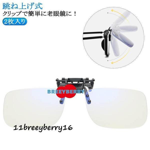 女性用 老眼鏡 2枚入り 跳ね上げ式老眼鏡 メガネの上から クリップアップ メガネ メンズ ブルーラ...