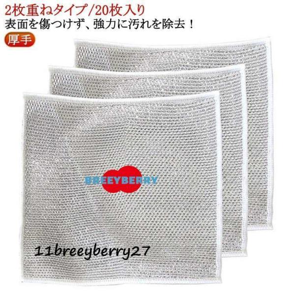 クロス ワイヤーふきん メッシュ 20×20cm 食器洗い雑巾 20枚セット 傷つけない 2枚重ね ...
