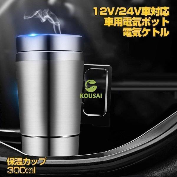 車用 電気ケトル 車載電気ポット 車載用ポット 食品グレードステンレス 真空保温 迅速加熱 保温 コ...